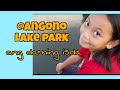Ang daming isda dito sa LAKESIDE ECO PARK Angono Rizal