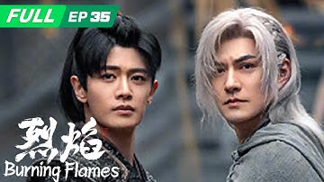 【ENG SUB | FULL】Burning Flames 烈焰 ：伍赓带领众人出发迷失藏海🔮众人躲过海灵族检查🪄| EP35 | iQIYI