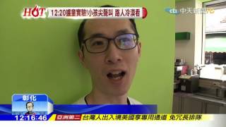 20160405中天新聞 違停衝突!駕駛推騎士反遭安全帽狠K
