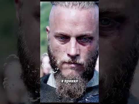 Суд над братом Рагнара Ролло #viking #vikings #ragnar #rollo #lothbrok #викинги #викинг #рагнар
