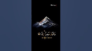 #سورة_غافر || وَقَالَ رَبُّكُمُ ادْعُونِي أَسْتَجِبْ لَّكُمْ || #قرآن #المصحف #اكسبلور