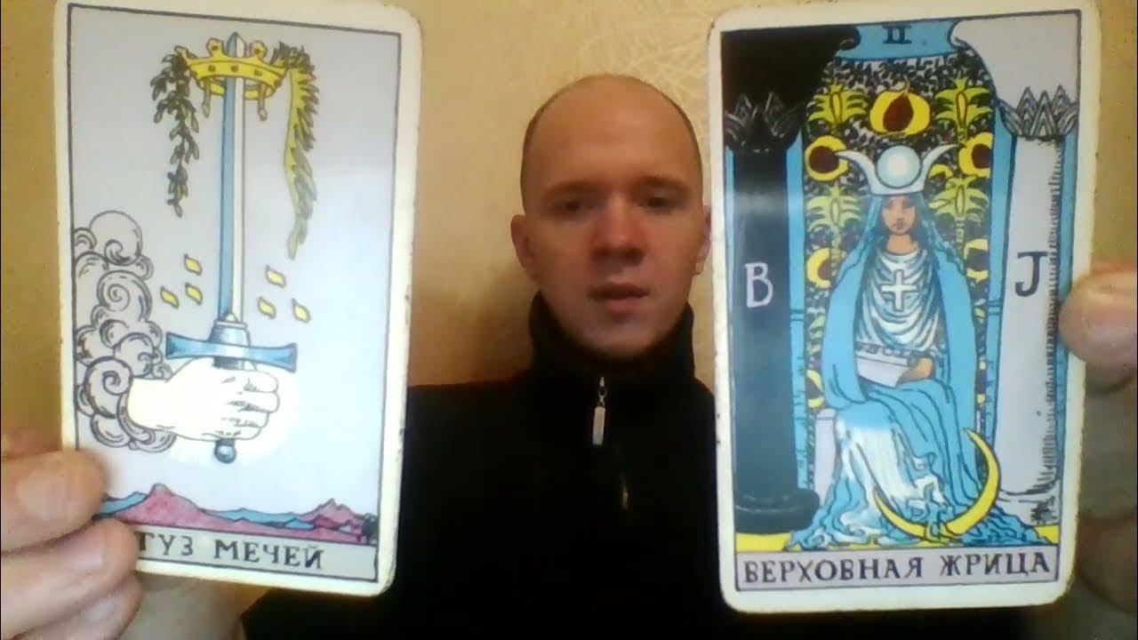 гороскоп таро июнь рыбы. тара прогноз на 8. таро прогноз рыбы 2023 год. таро рыба февраль 2022г анна ардживанидзе. рыбы таро июнь 2020.