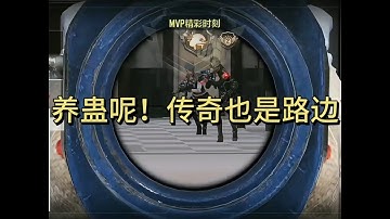 秒选个鸡毛航站楼！《使命召唤手游》