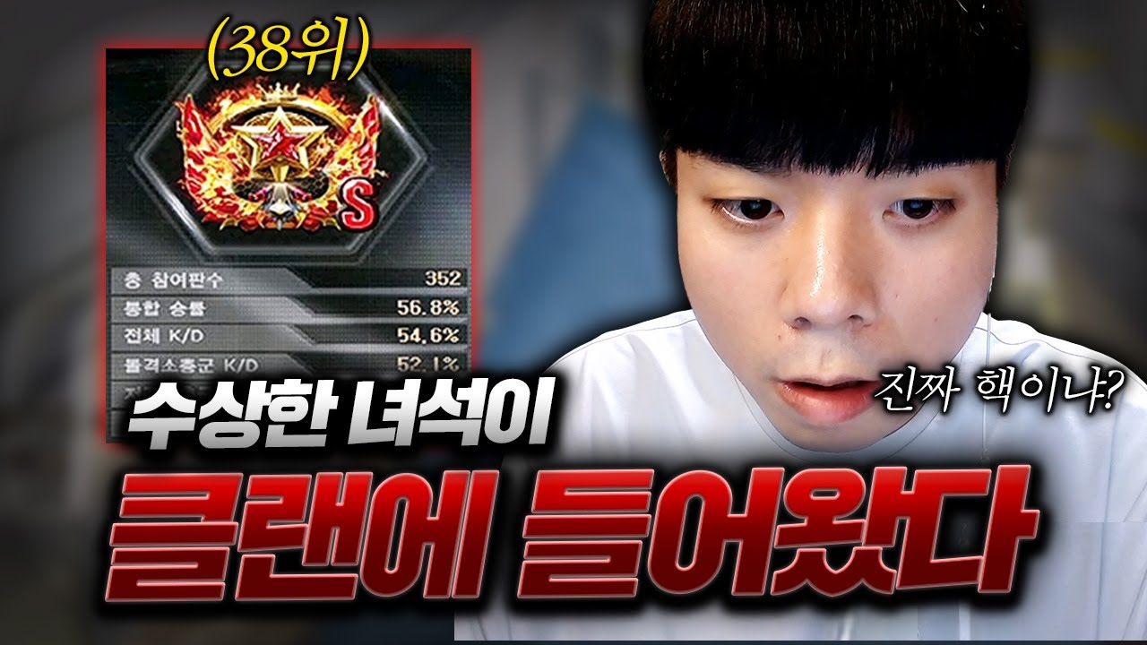 우리클랜원이 핵이라고? 설마 그럴리가.. 어?? 【별전드 숙청의 날 1부】 【서든어택 핵 검거】