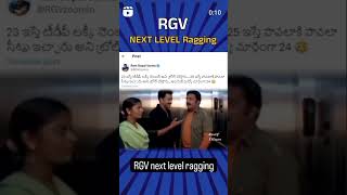 RGV  NEXT LEVEL RAGGING PACKAGE STAR PAWAN KALYAN