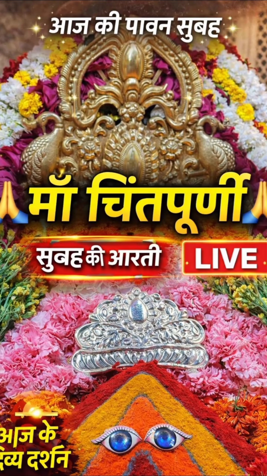 jaimatadi#bhakti#chintpurni - ShareChat