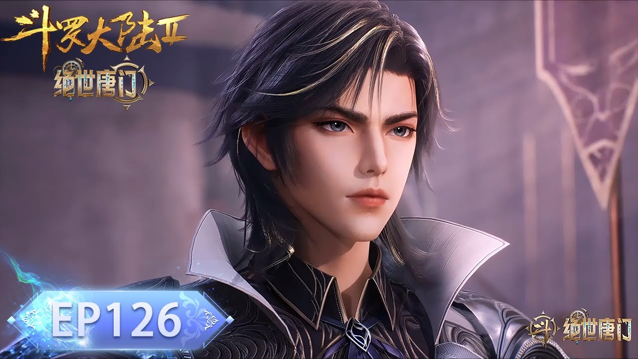 斗罗大陆2  最新EP126！ 霍雨浩偷跑出去被唐舞桐抓包！霍雨浩在玄老的帮助下开始尝试凝聚魂核！🦋【斗罗大陆2 Soul Land2】