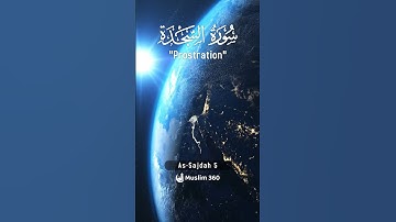 Surah As-Sajdah (Powerful) 5 | Urdu | Hindi Audio Translation |  سورة السجدة