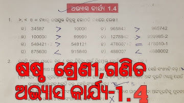Class6 Math||Chapter-1||Sankhya Mananku Janiba||Odia Medium||Exercise-1.4||Questions Answers