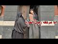 زعيمة عالرجال والعسكري الطري تجميعة من اجمل روايات حارة شوف