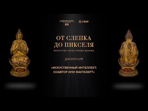 Технологии меняют музеи