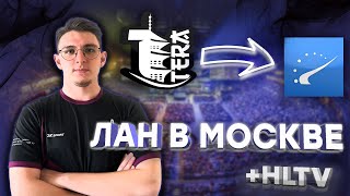 Лан в Москве + HLTV! | ПУТЬ ДО HLTV #3