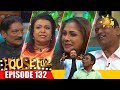 hiru house full|eng