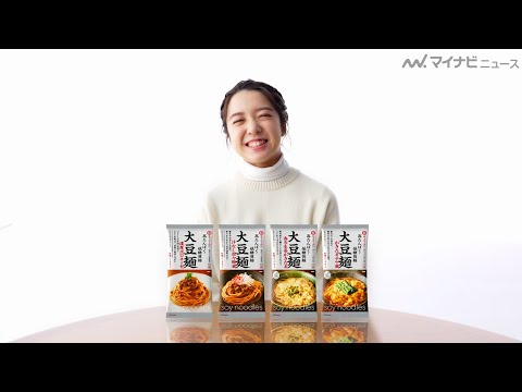 Mone Kamishiraishi on her go-to relaxation method to "loosen up body and soul"!? Kikkoman Soy Noo...