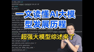 NLP系列01 ChatGPT技术原理解析【超强】大模型综述来了!一文带你理清全球AI巨头的大模型进化史-北大博士后卢菁博士授课-Transformer架构详解NLP语言模型技术演进史