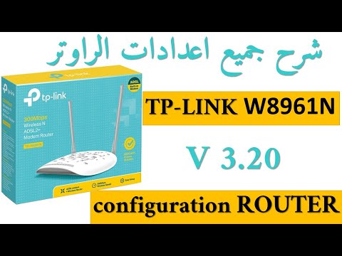 ضبط اعدادات روتر configuration ROUTER tp link TD W8961N v3.20