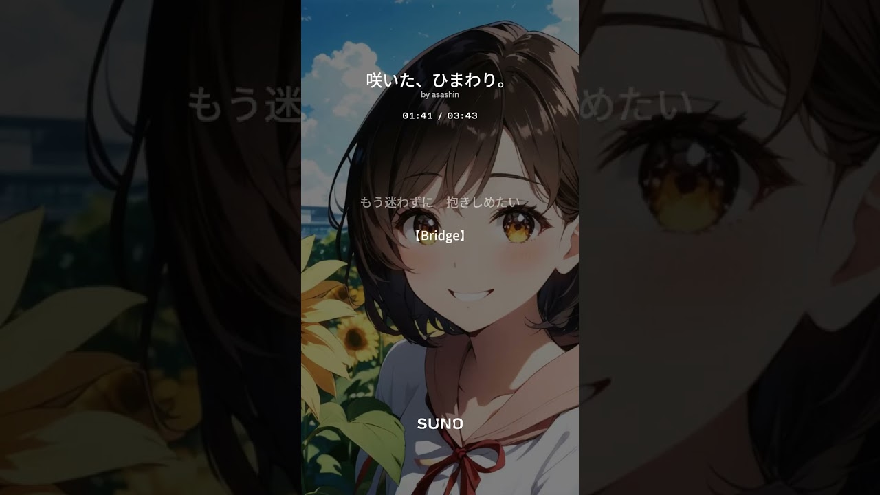 咲いた、ひまわり。