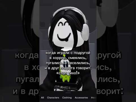 😰😰... идея @Laura_like #рекомендации #roblox #подписчица #ефуroblox #роблокс #залити #robloxedit