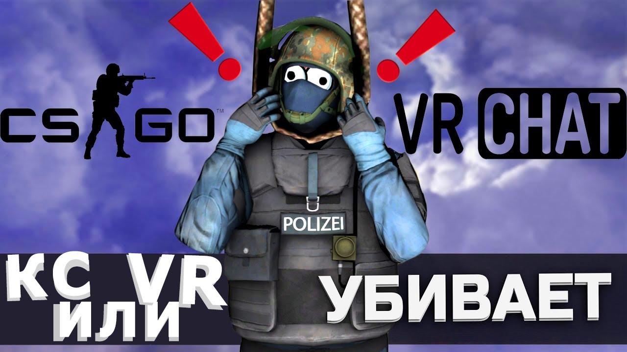 ОНО СОЖРЁТ ТЕБЯЯЯ!!!!НЕ СТРЕЙЛЯЙ ПО НЕМУ!!!!(CS:GO VR)