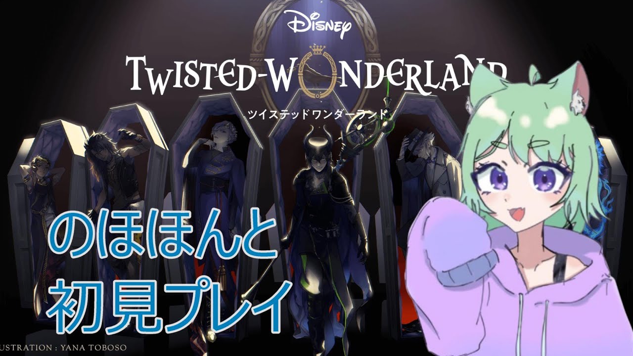 【ツイステ】#EX7-2  スケアリー・モンスターズ！6周年カウントダウン！あと8日！　 本日も推し探しの旅に出かけよう　ツイステットワンダーランド