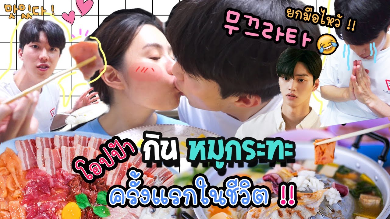 ขอพื้นที่อวดหลัว💕ลองให้โอปป้า(แฟนเกาหลี)\