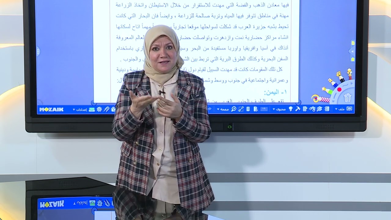 التاريخ الرابع ادبي - المراكز الحضارية في شبه جزيرة العرب