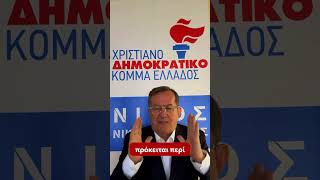 Εκλογές ή Απόδραση; Το δίλημμα που κρίνει τα πάντα