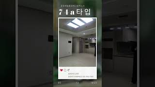 운정제일풍경채그랑퍼스트 74a타입 월세