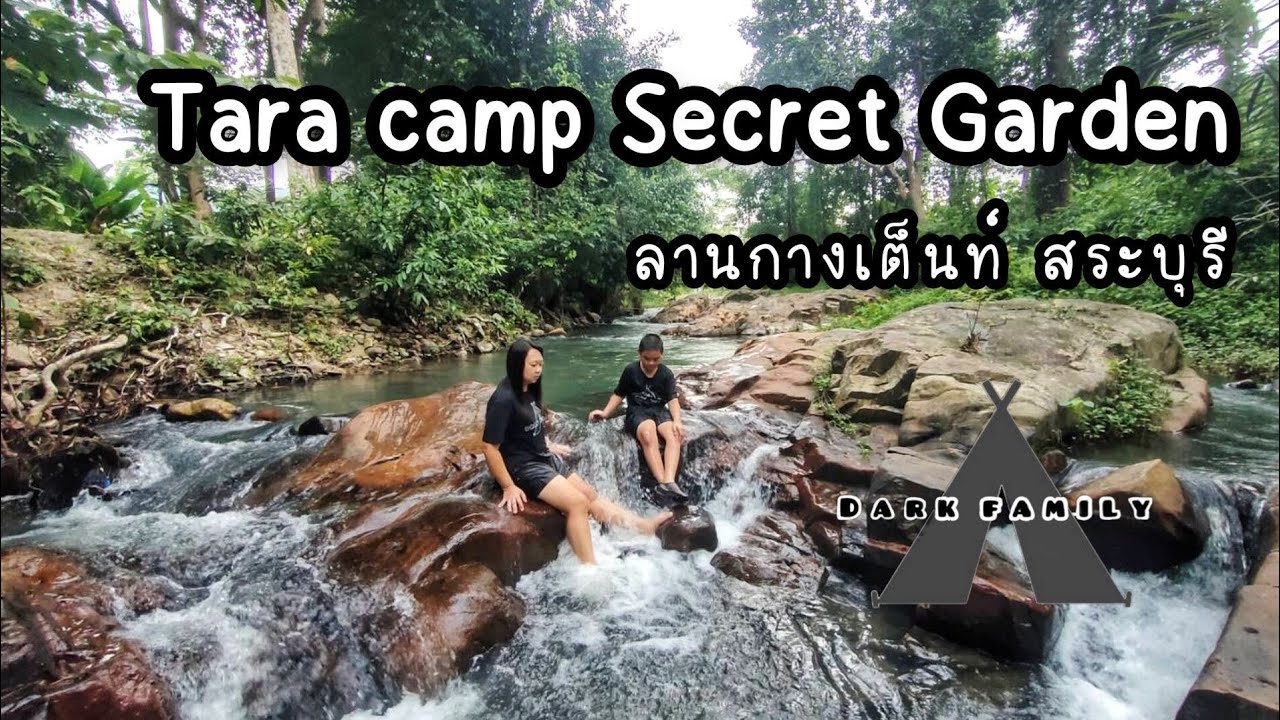 Tara Camp Secret Garden ธาราแคมป์ I กางเต็นท์เล่นน้ำ กับบรรยากาศที่เงียบสงบ I อ.แก่งคอย สระบุรี