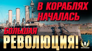 МОЛЬБЫ ИГРОКОВ УСЛЫШАЛИ: ПОДЛОДКИ И АВИКИ РАДИКАЛЬНО МЕНЯЮТ В WOWS УЖЕ СКОРО! ⚓ ЧТО В МИР КОРАБЛЕЙ?