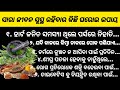 ସବୁବେଳେ ସୁସ୍ଥ ରହିବାର କିଛି ଘରୋଇ ଉପାୟ‼️20 essential health tips in odia‼️health care #healthtips 