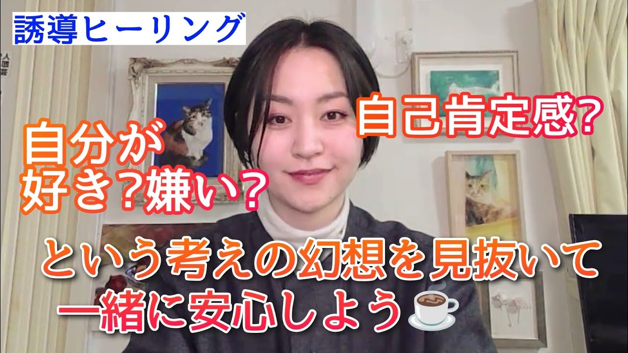 【誘導ヒーリング】「自分が嫌い・自分が好き」を超えて、神様のところで休む