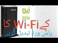 How to Zain WiFi Password change/urdu video  زین وائی فائی پاسورڈ چینج کریں