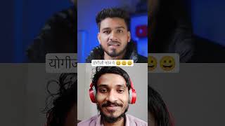 Yogiji Phone Pe 🤙🤙🤙 | Ai Se Light Transfarmer Chori Kiy #shorts #viral #trendingshorts #shortsfeed
