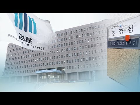 [속보] 조국 부인 정경심 <strong>교수</strong> 이틀만에 <strong>재소환</strong> 조사 / 연합뉴스TV (YonhapnewsTV)
