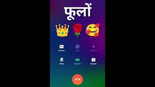 BF Girl's Call Prank Audio Call 😂 🥰 | #girlvoiceprank #prankcall #callprank @cutegirl
