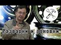 [Разварки] Обновили инструмент. Хвастаемся.