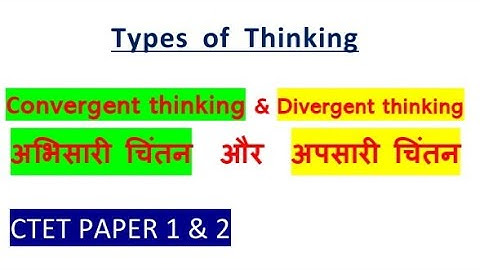 Convergent and divergent thinking अभिसारी चिंतन और अपसारी  चिंतन types of thinking. English Pedagogy