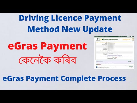 Driving Licence new payment method | eGras Payment method | eGras Payment কেনেকৈ কৰিব | DL 2021