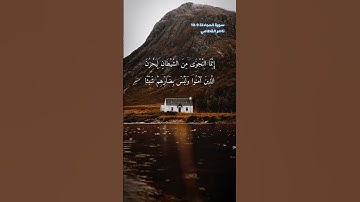 سورة المجادلة الاية 9-10