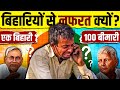 Why People Hate Bihari&#39;s in India? 😭 Racism Against Biharis | What People Think | Live Hindi