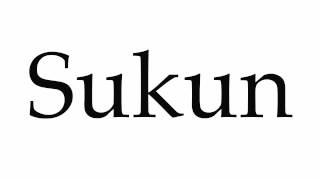 How to Pronounce Sukun
