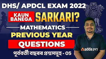DHS/APDCL Maths Previous Year Questions | DHS/APDCL Exam Preparation | Class 5