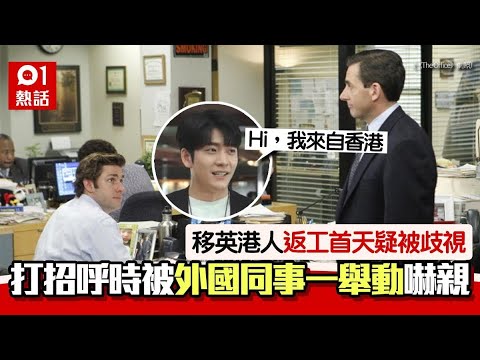 【今日G點】移英YouTuber硬分中國人香港人 街訪疑遭外國人打臉！ 瘀到爆！