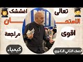 كيمياء مراجعة رهييييببببة للصف الثاني الثانوي 