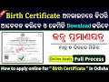 Birth certificate online apply odisha  how to apply online for birth certificate in odisha