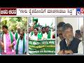 Bidadi Township Project Row: I Am Ready To Talk With Bidadi Farmers Says CM DK Shivakumar