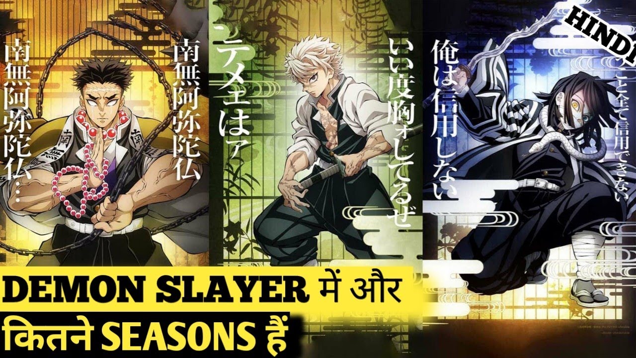 How many seasons of Demon Slayer will there be?