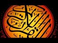 الجزء 24 من القران الكريم بصوت ماهر المعيقلي