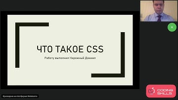 Защита проекта Нарожного Д. в школе программирования Coding Skills